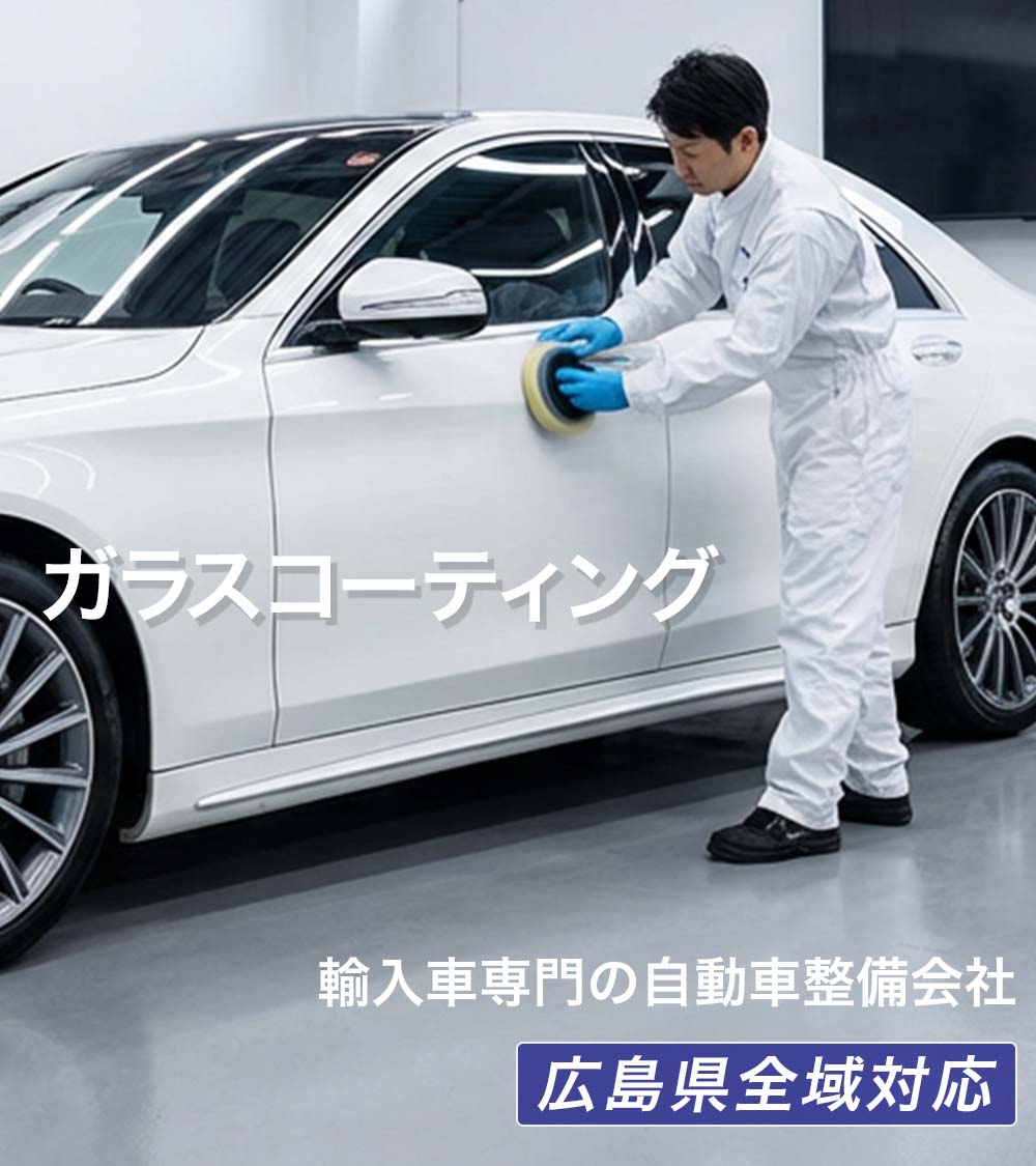 ボディコーティング